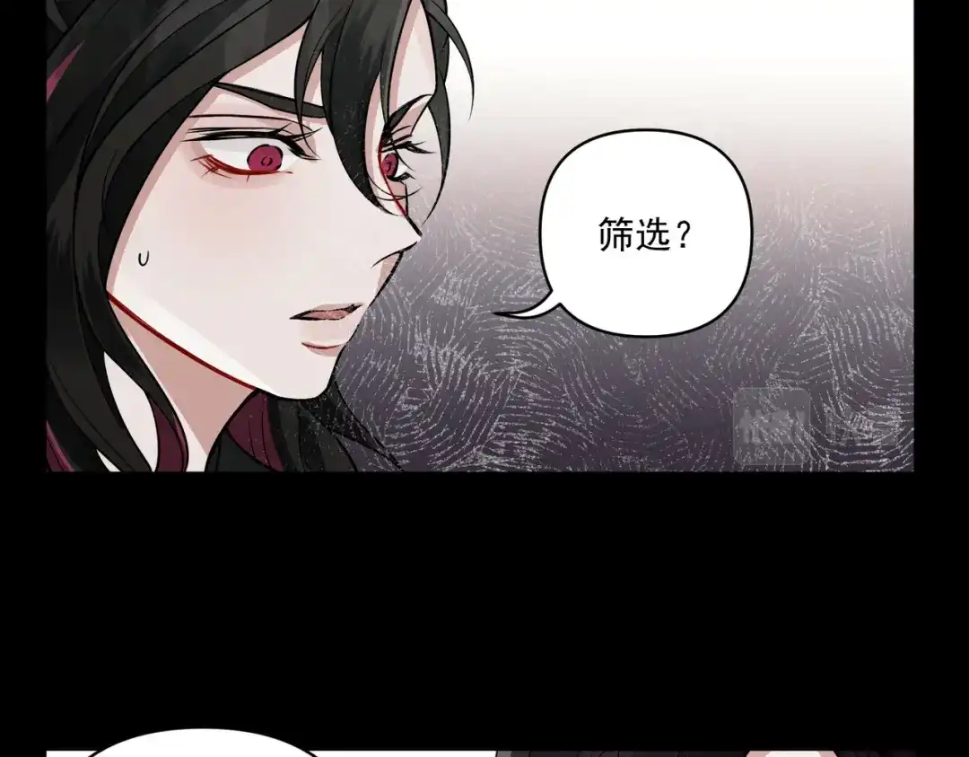 《第二次心跳》第18话 他的过去 第35页