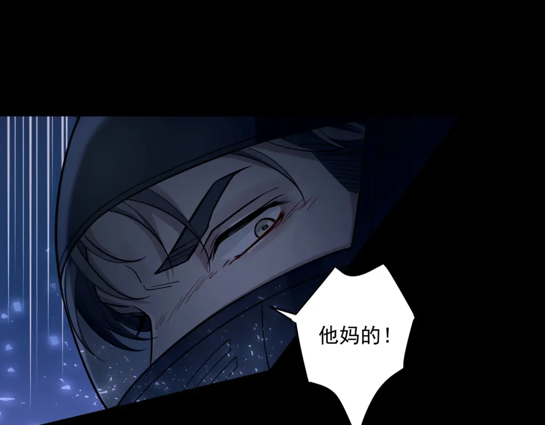 《第二次心跳》第18话 他的过去 第119页