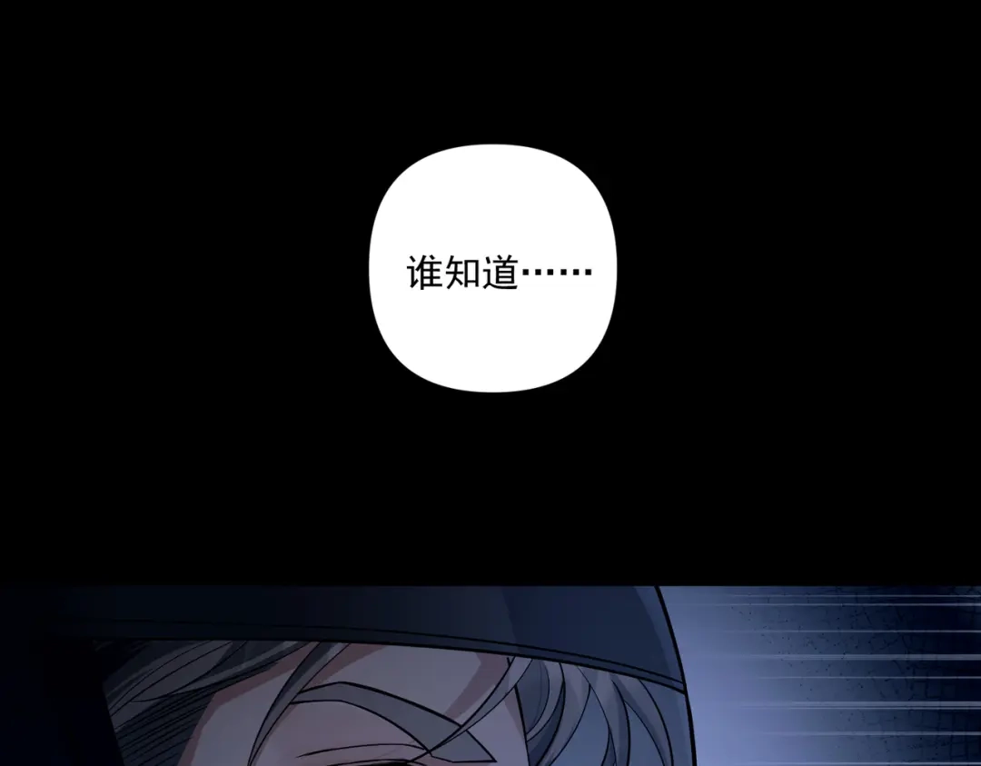 《第二次心跳》第18话 他的过去 第130页