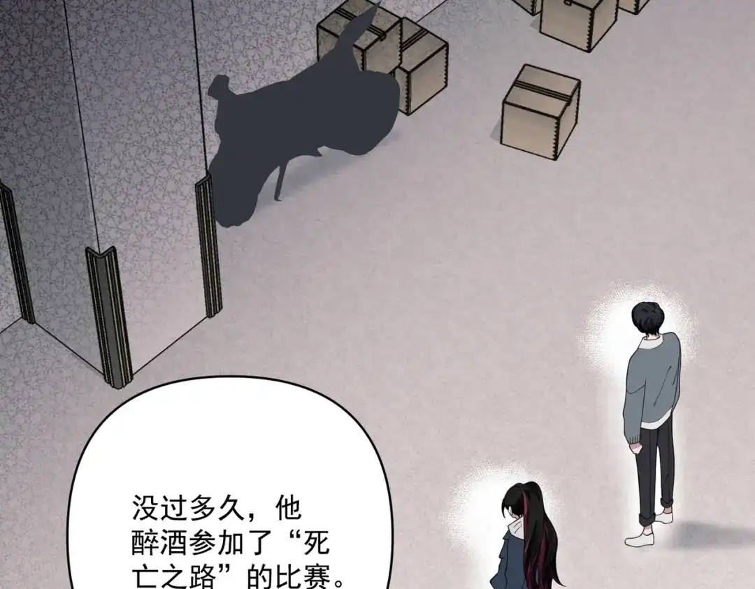 《第二次心跳》第18话 他的过去 第103页