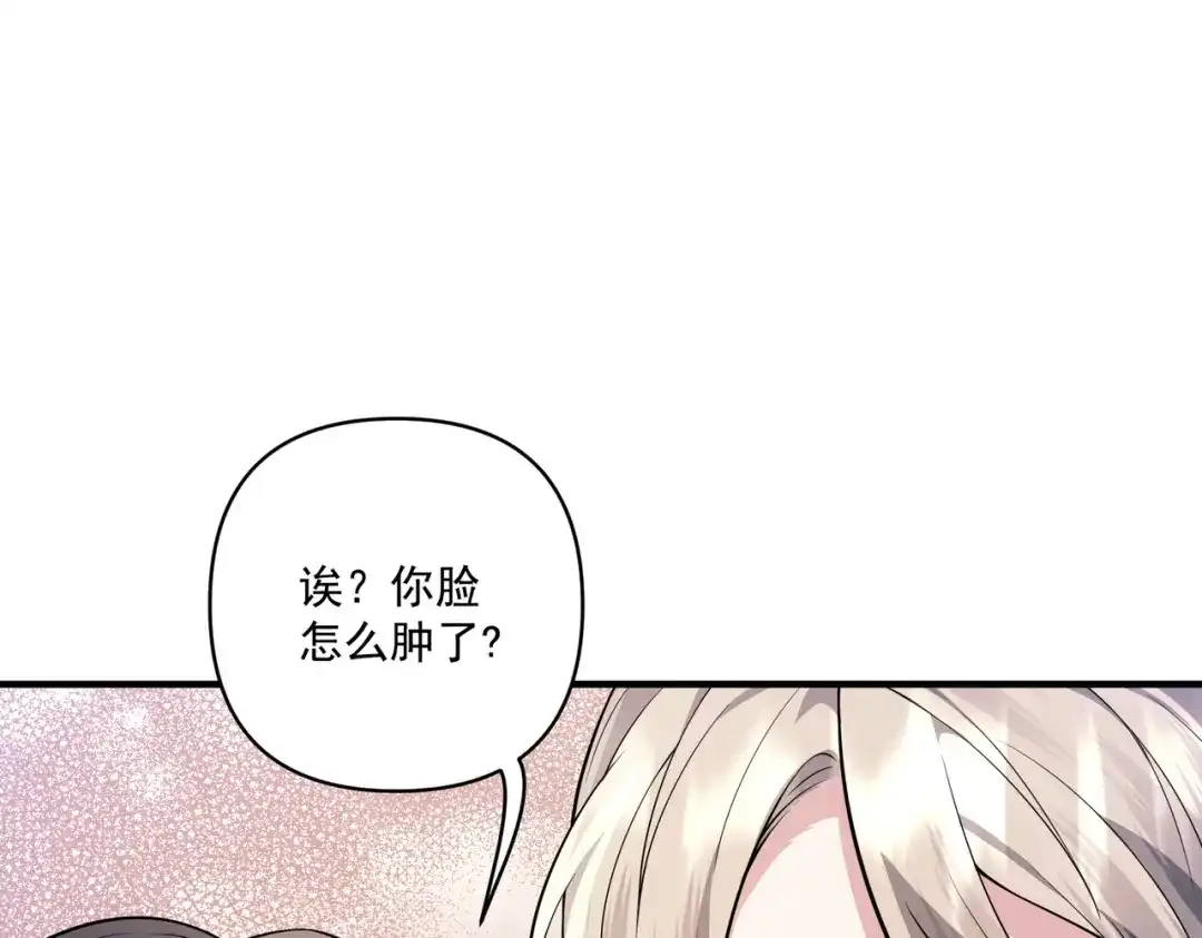 《第二次心跳》第18话 他的过去 第59页