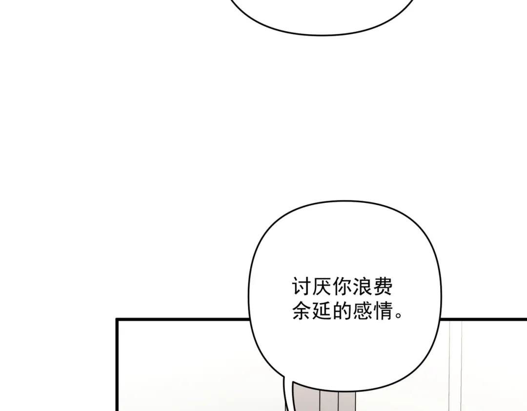 《第二次心跳》第18话 他的过去 第81页