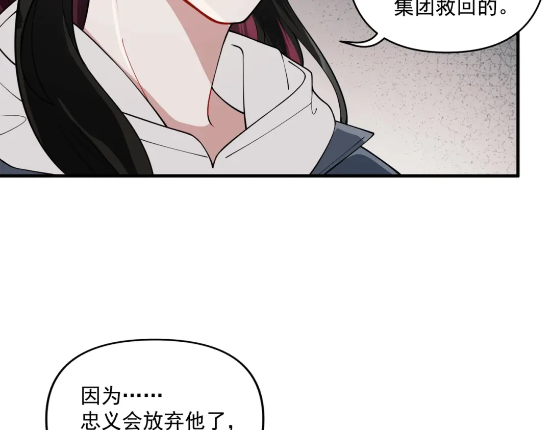 《第二次心跳》第18话 他的过去 第100页