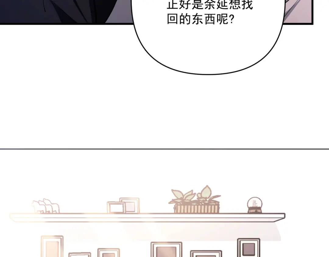 《第二次心跳》第18话 他的过去 第52页