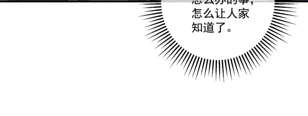 《第二次心跳》第18话 他的过去 第98页