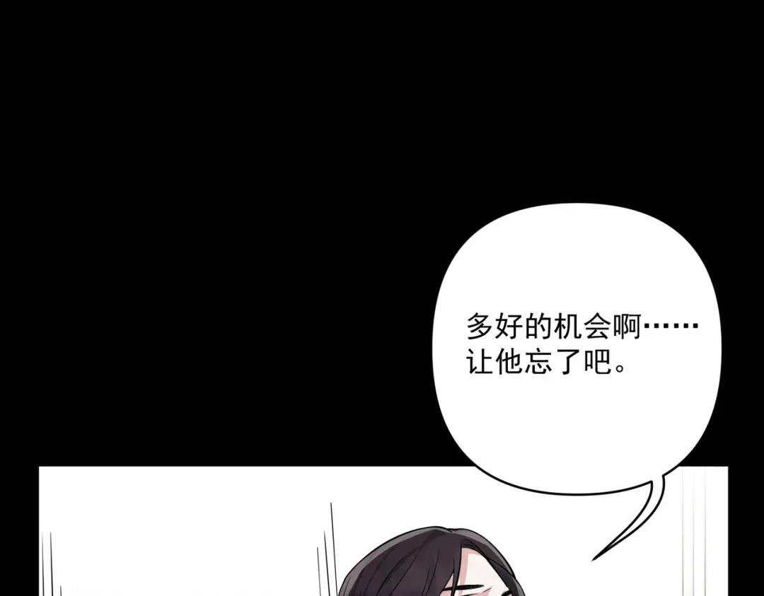 《第二次心跳》第18话 他的过去 第37页