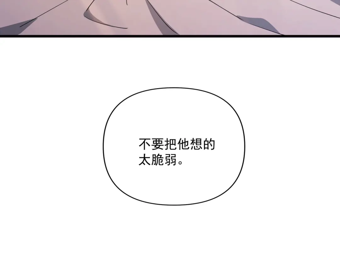 《第二次心跳》第18话 他的过去 第54页