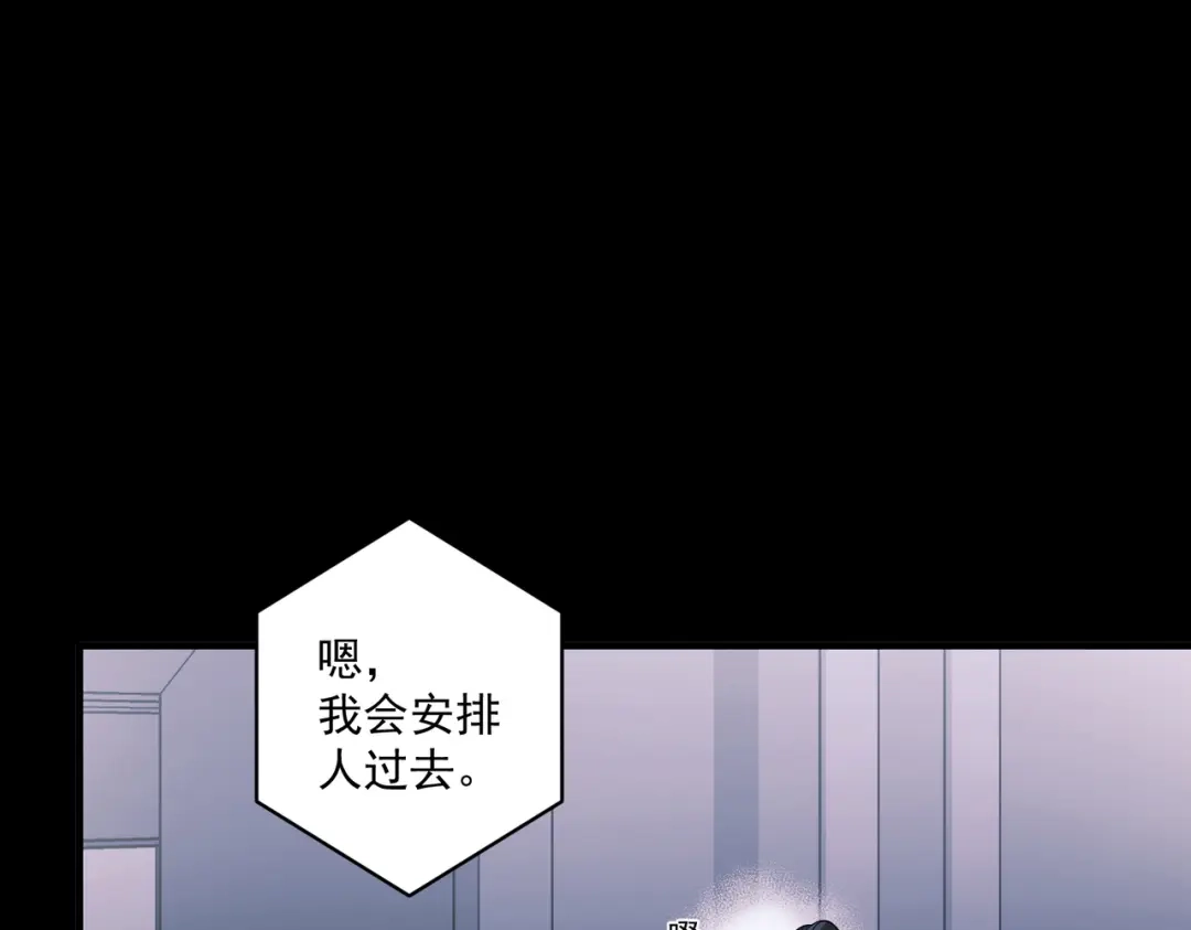 《第二次心跳》第19话 你欠我的 第39页