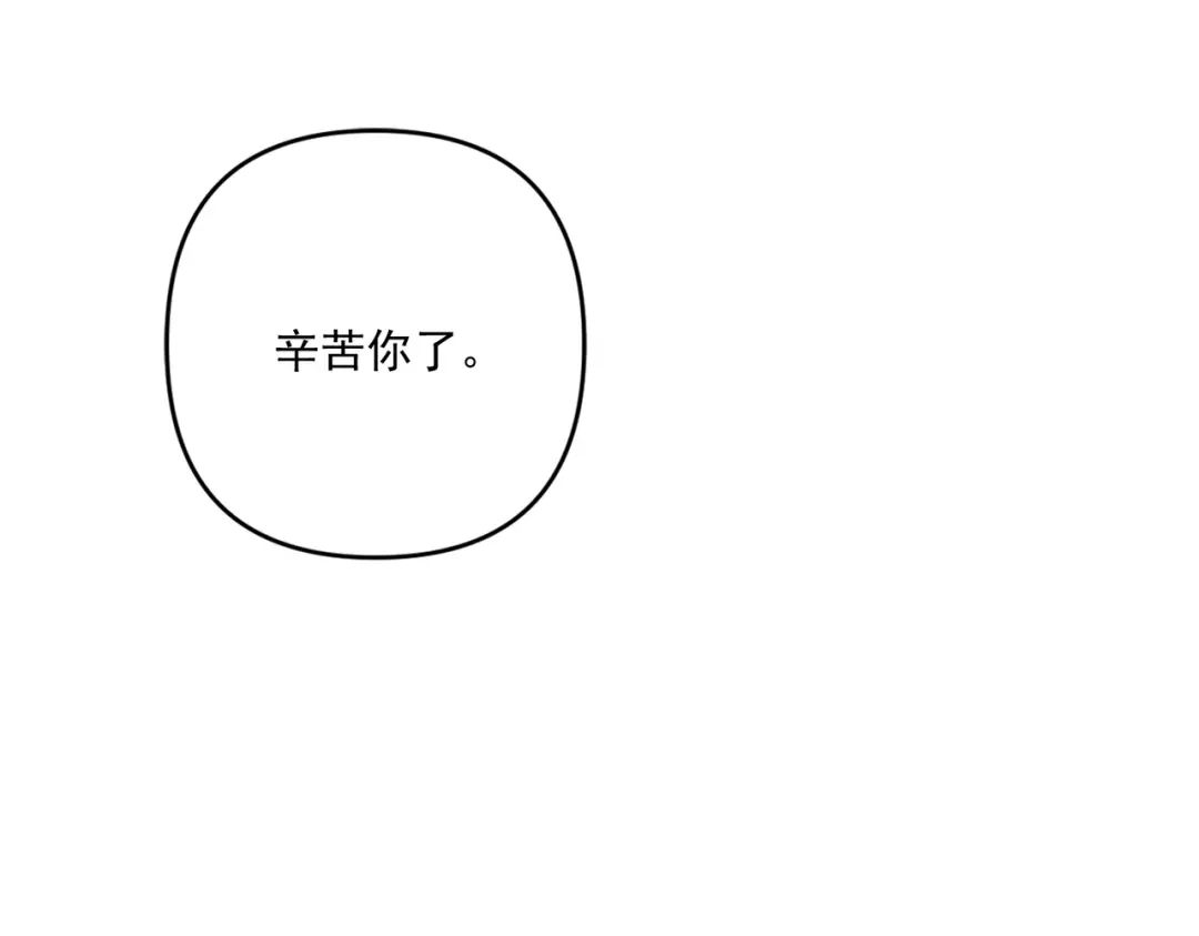 《第二次心跳》第19话 你欠我的 第135页