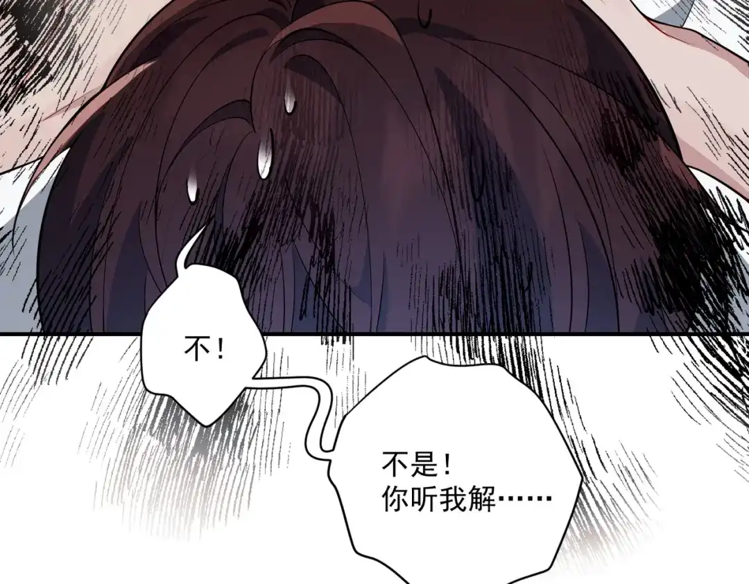《第二次心跳》第19话 你欠我的 第161页