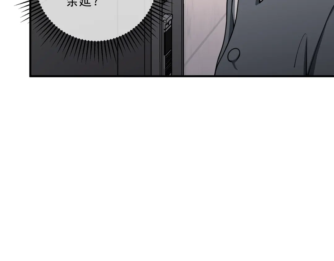 《第二次心跳》第19话 你欠我的 第113页