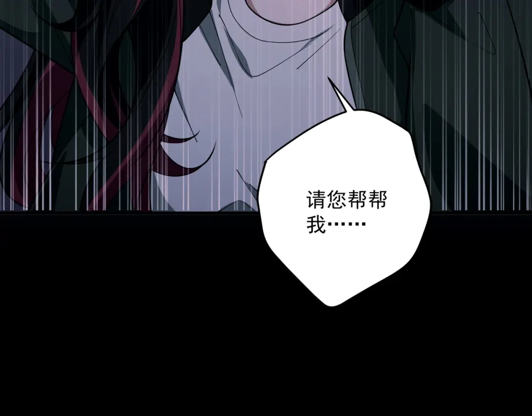 《第二次心跳》第19话 你欠我的 第38页
