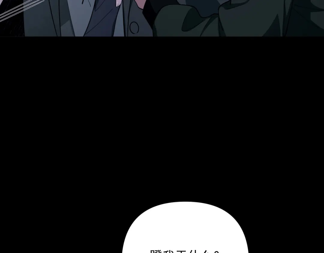 《第二次心跳》第19话 你欠我的 第22页