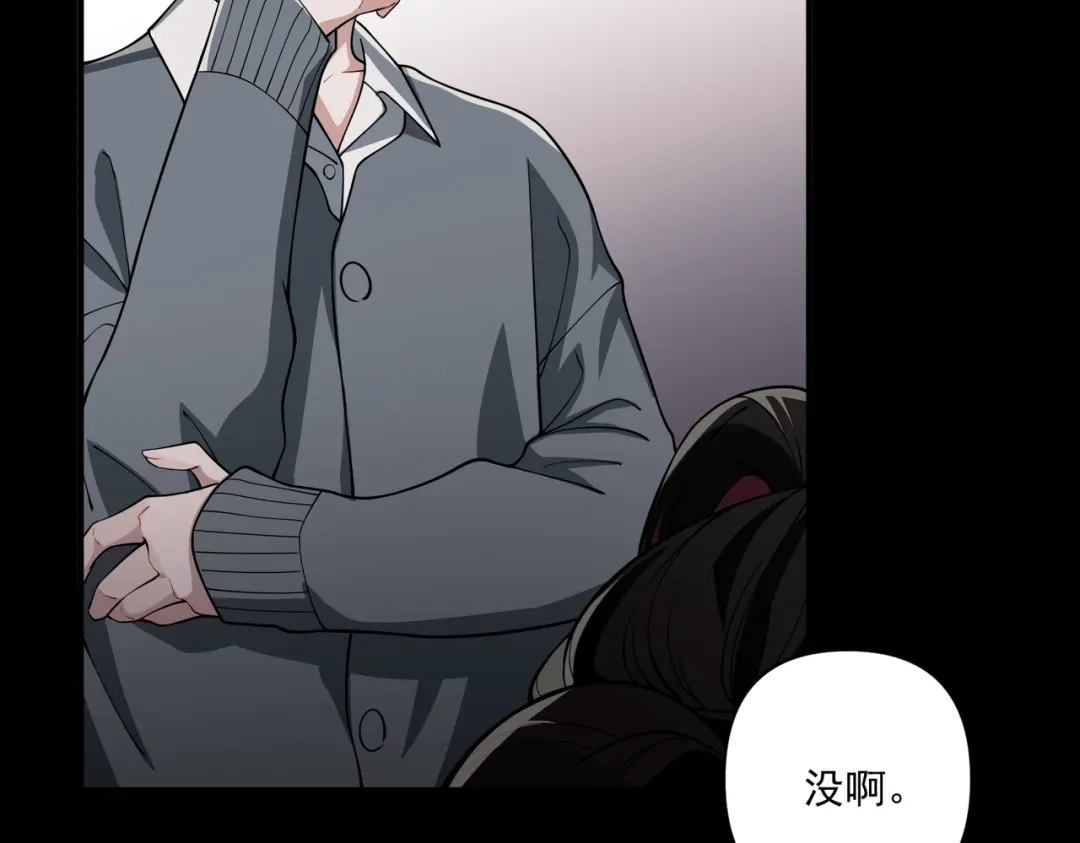 《第二次心跳》第19话 你欠我的 第102页
