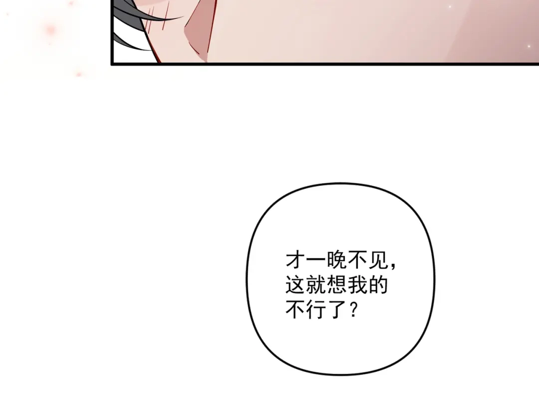 《第二次心跳》第19话 你欠我的 第134页