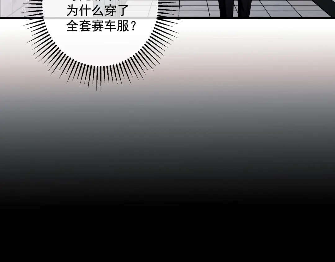 《第二次心跳》第19话 你欠我的 第94页
