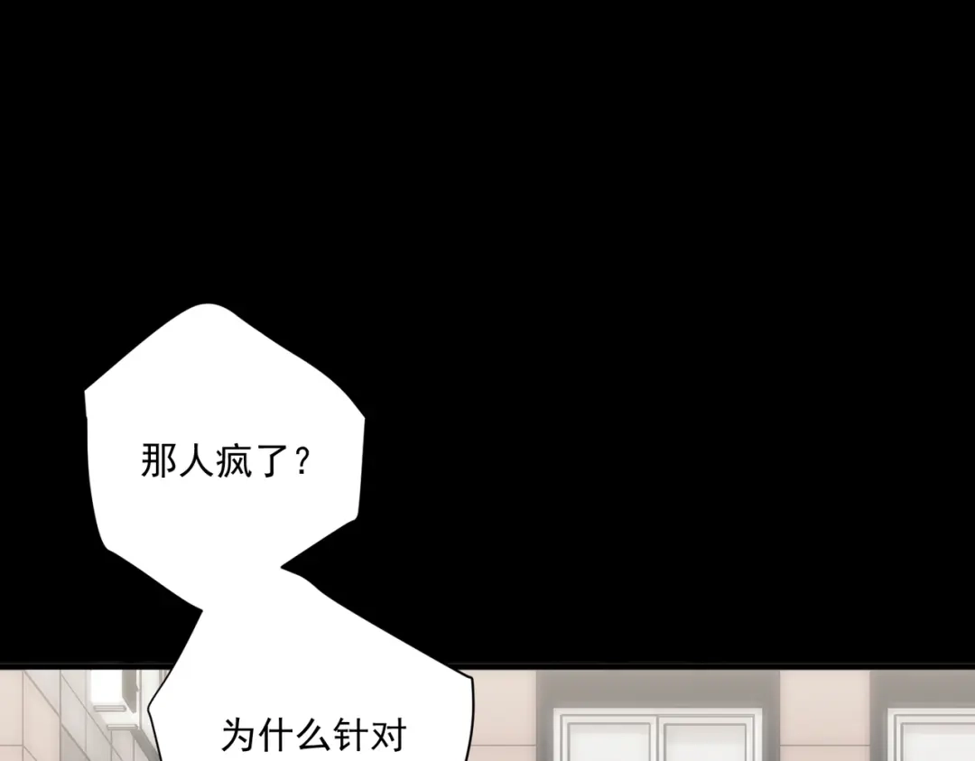 《第二次心跳》第19话 你欠我的 第106页