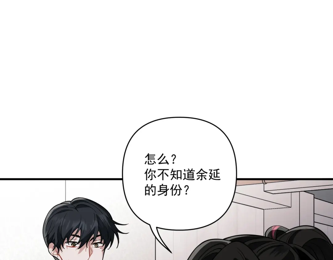 《第二次心跳》第19话 你欠我的 第65页