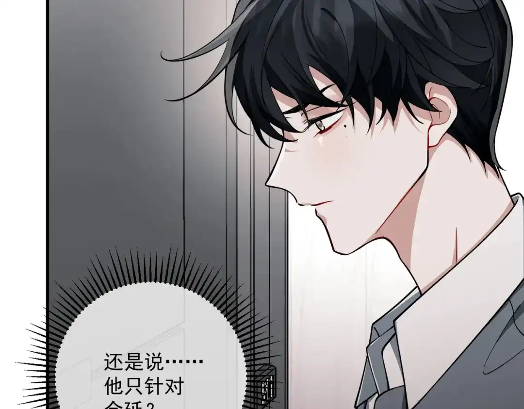 《第二次心跳》第19话 你欠我的 第112页