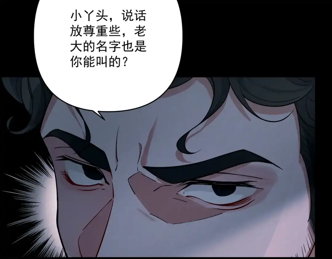 《第二次心跳》第19话 你欠我的 第25页