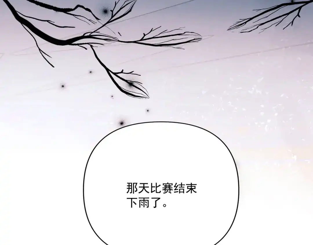 《第二次心跳》第19话 你欠我的 第55页