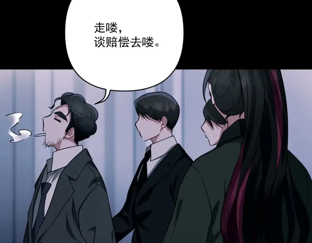 《第二次心跳》第19话 你欠我的 第29页