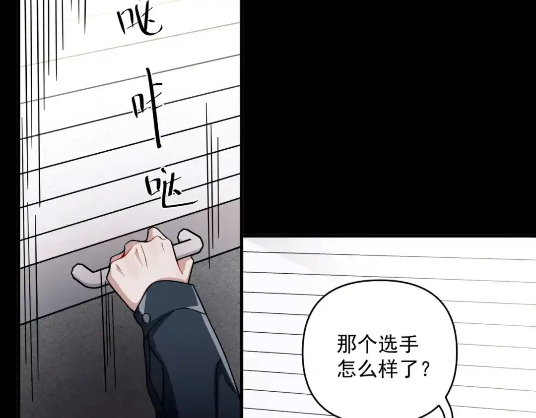 《第二次心跳》第19话 你欠我的 第97页