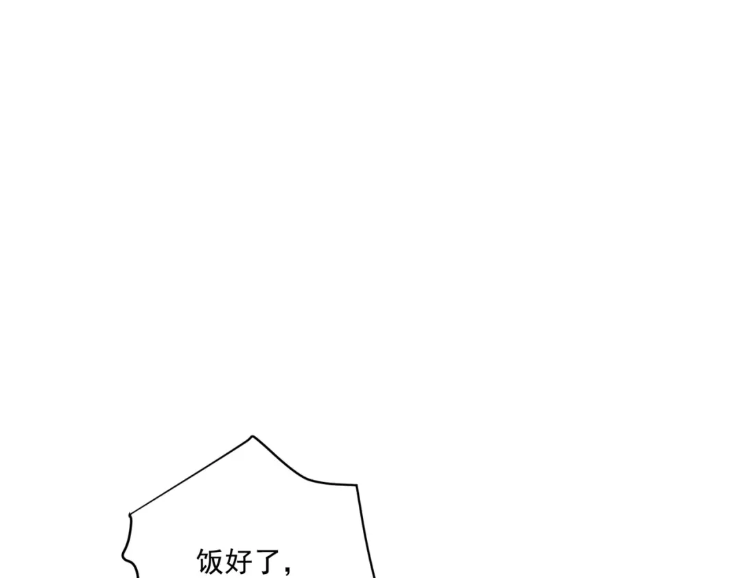 《第二次心跳》第19话 你欠我的 第118页