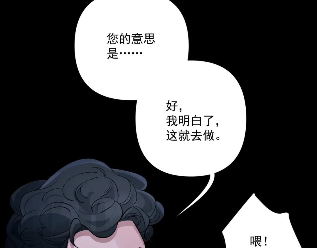 《第二次心跳》第19话 你欠我的 第17页