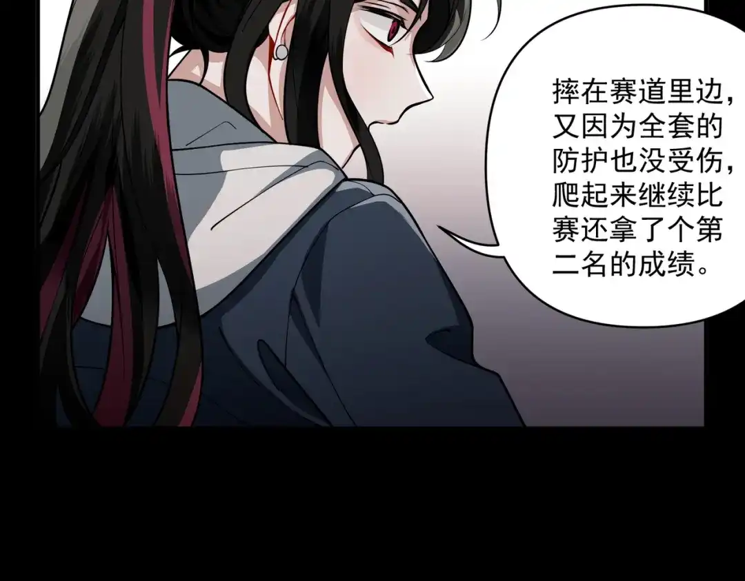 《第二次心跳》第19话 你欠我的 第100页