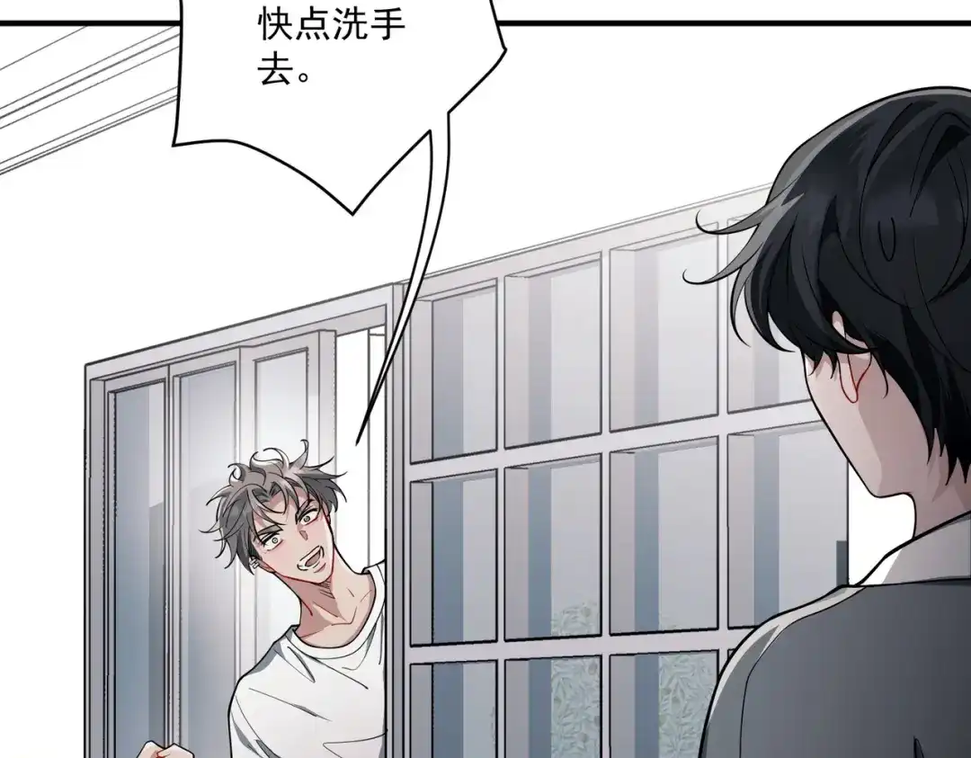 《第二次心跳》第19话 你欠我的 第119页