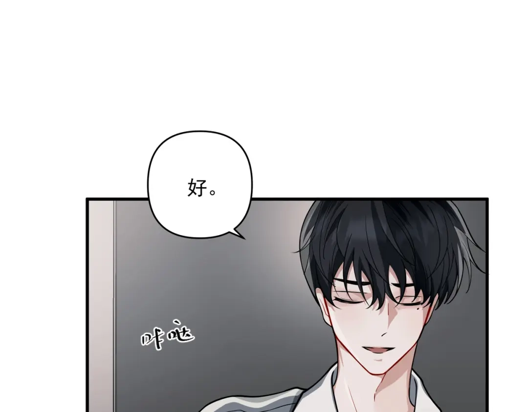 《第二次心跳》第19话 你欠我的 第121页