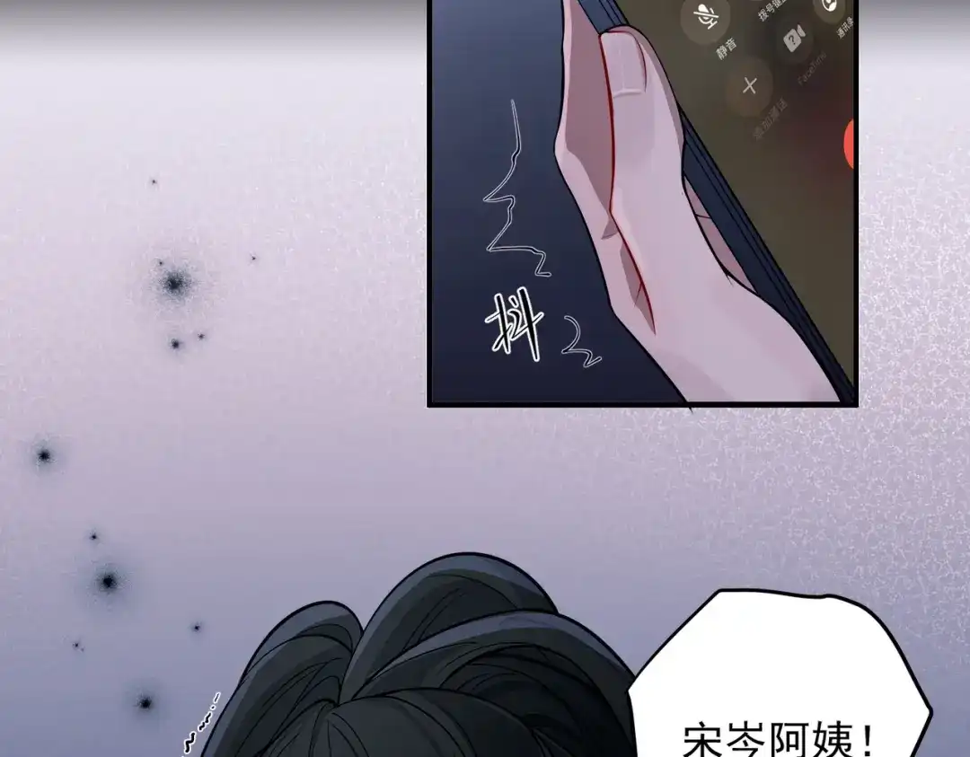 《第二次心跳》第19话 你欠我的 第36页