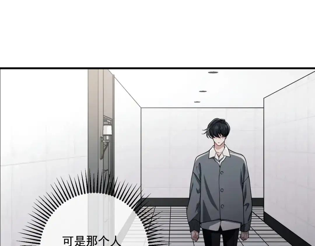 《第二次心跳》第19话 你欠我的 第93页
