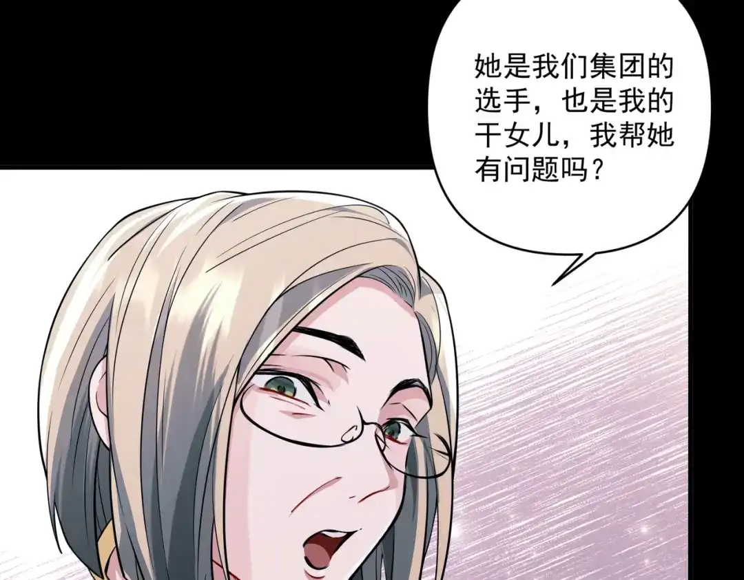 《第二次心跳》第19话 你欠我的 第48页