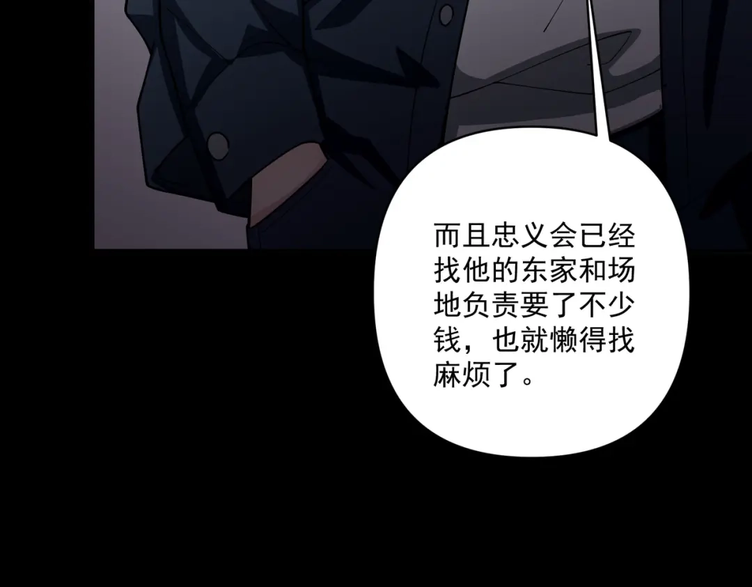 《第二次心跳》第19话 你欠我的 第105页