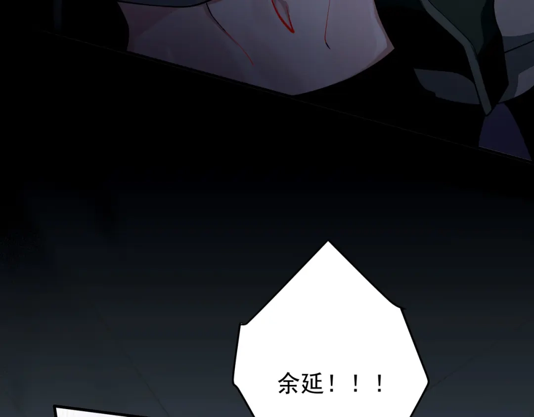 《第二次心跳》第19话 你欠我的 第12页
