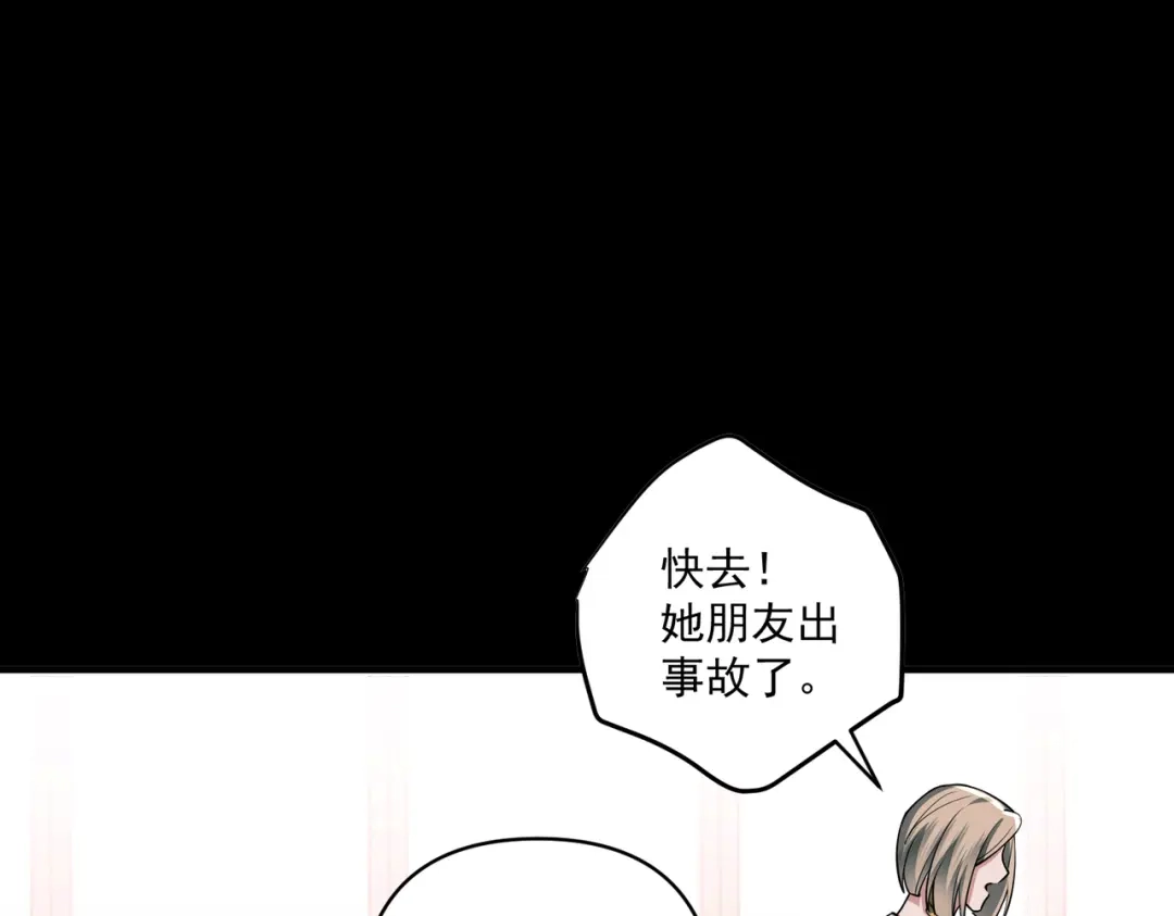 《第二次心跳》第19话 你欠我的 第50页