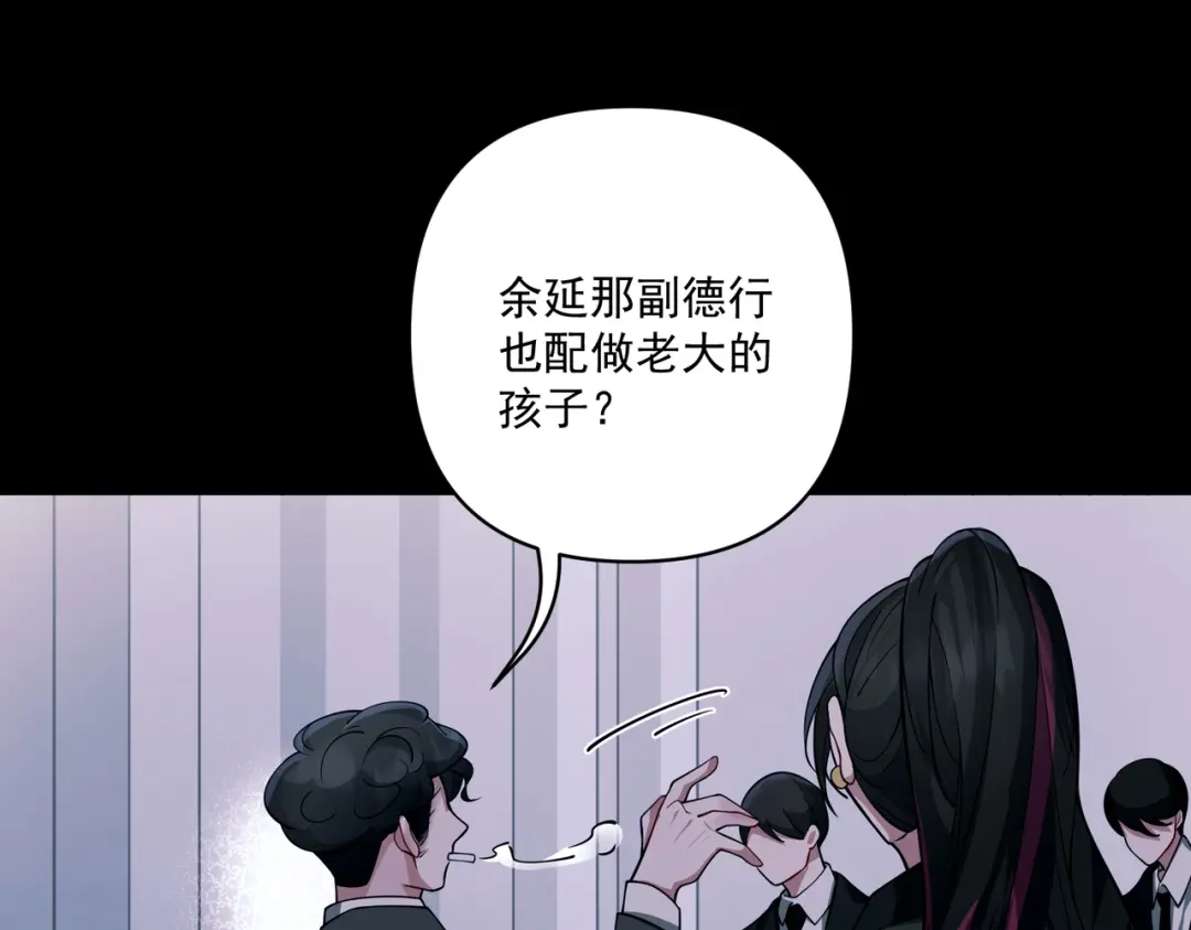《第二次心跳》第19话 你欠我的 第26页