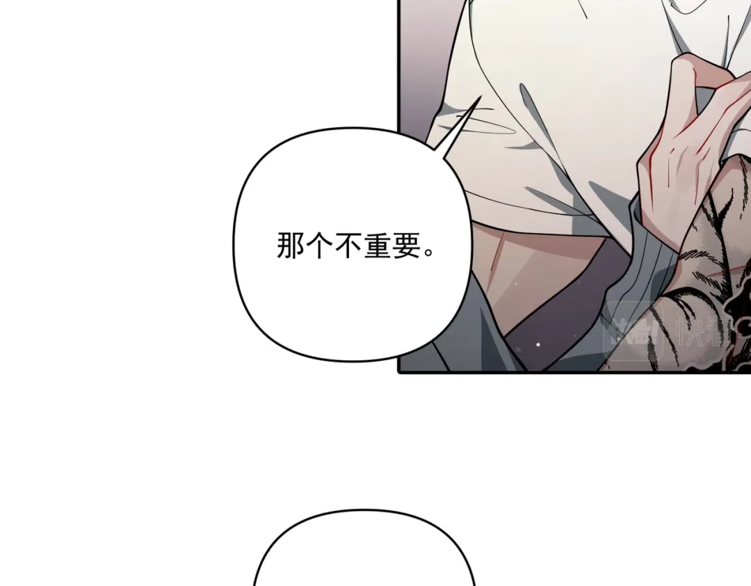 《第二次心跳》第19话 你欠我的 第145页