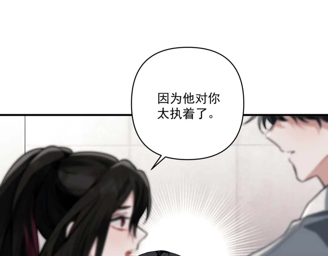 《第二次心跳》第19话 你欠我的 第73页