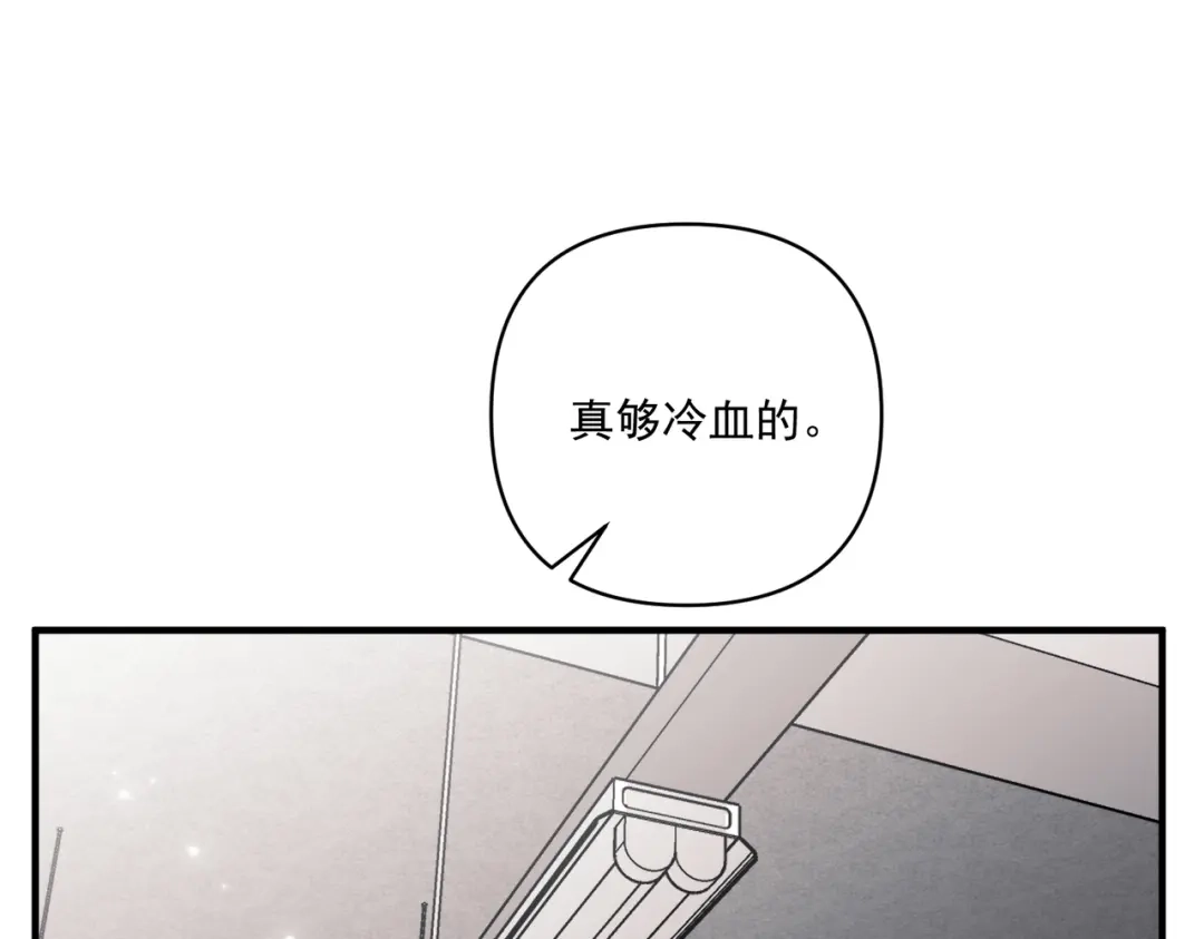 《第二次心跳》第19话 你欠我的 第71页