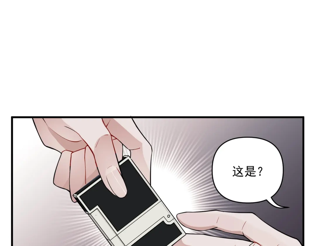 《第二次心跳》第19话 你欠我的 第79页