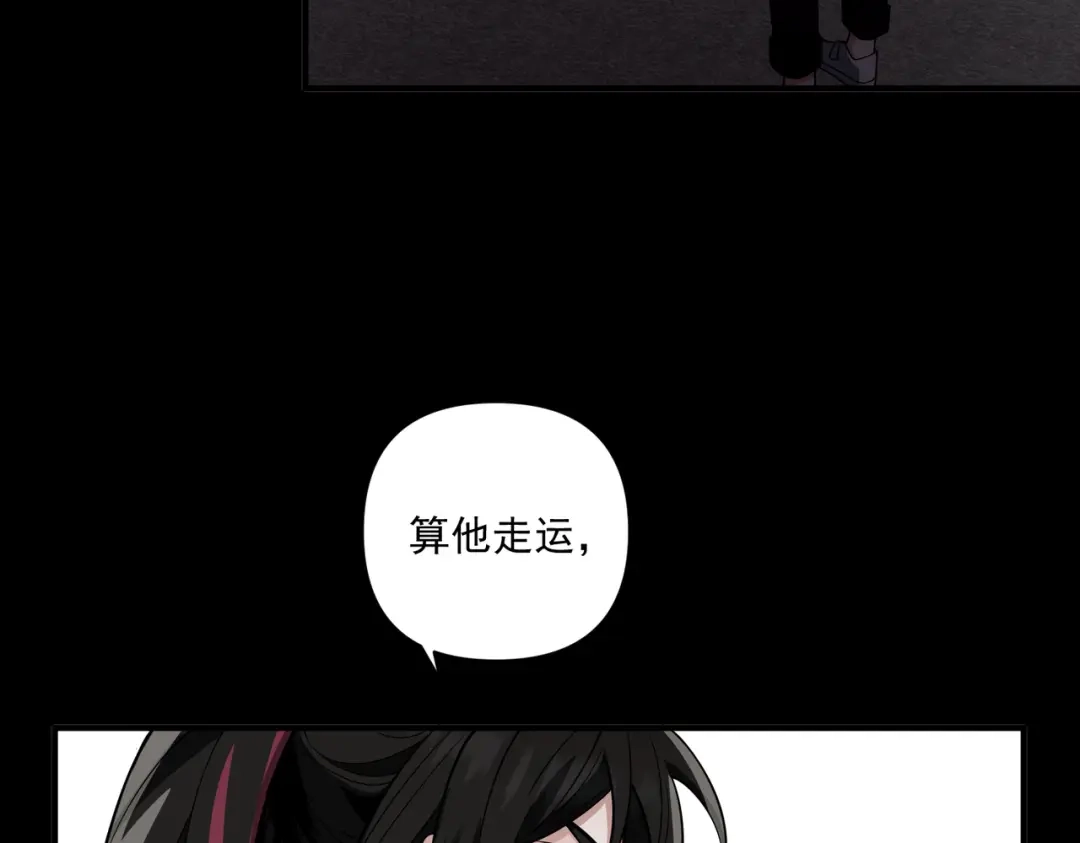 《第二次心跳》第19话 你欠我的 第99页
