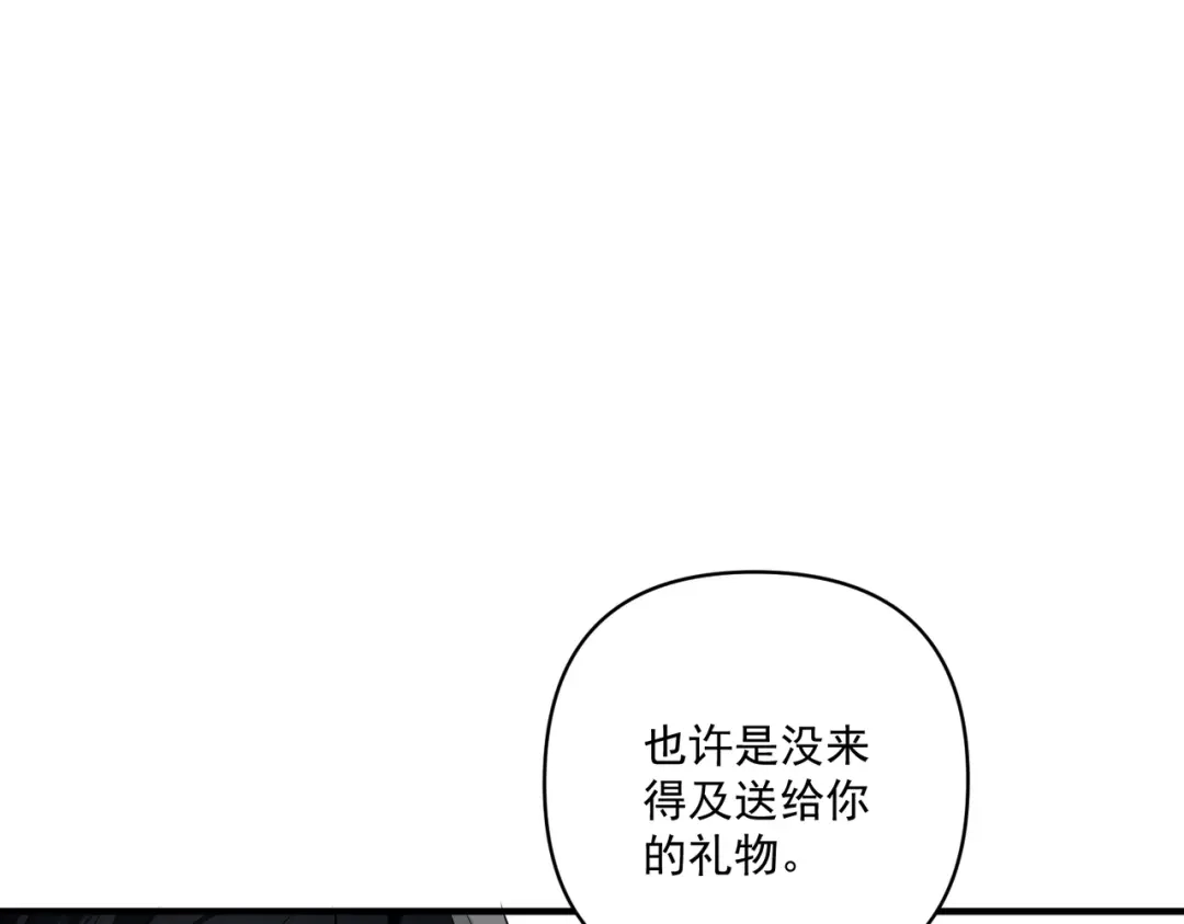 《第二次心跳》第19话 你欠我的 第82页