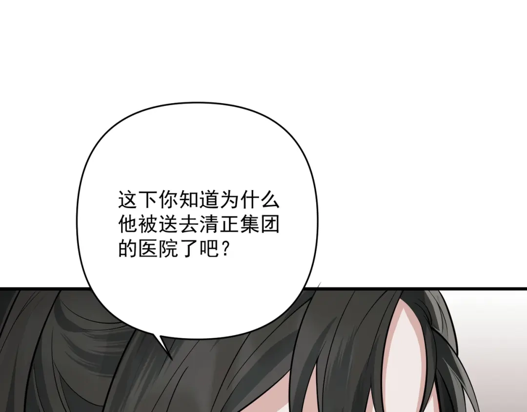 《第二次心跳》第19话 你欠我的 第59页
