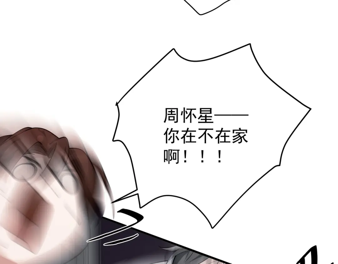 《第二次心跳》第19话 你欠我的 第162页