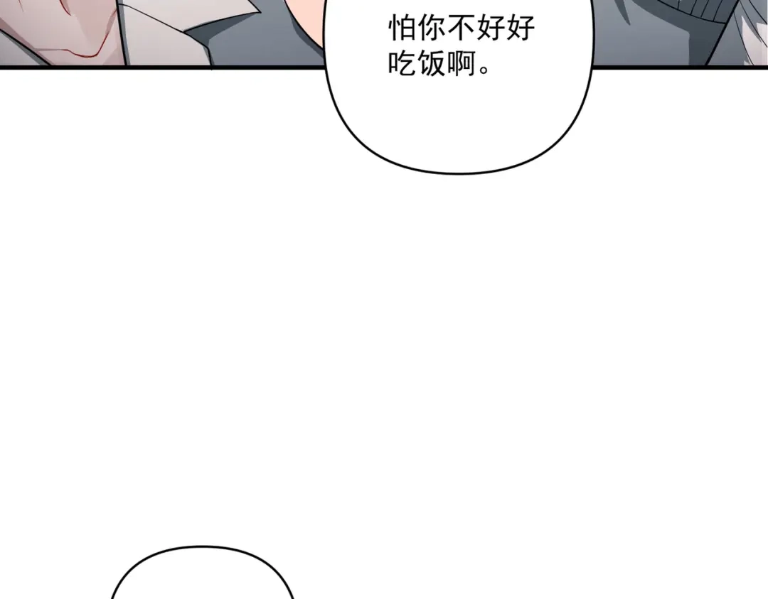 《第二次心跳》第19话 你欠我的 第139页
