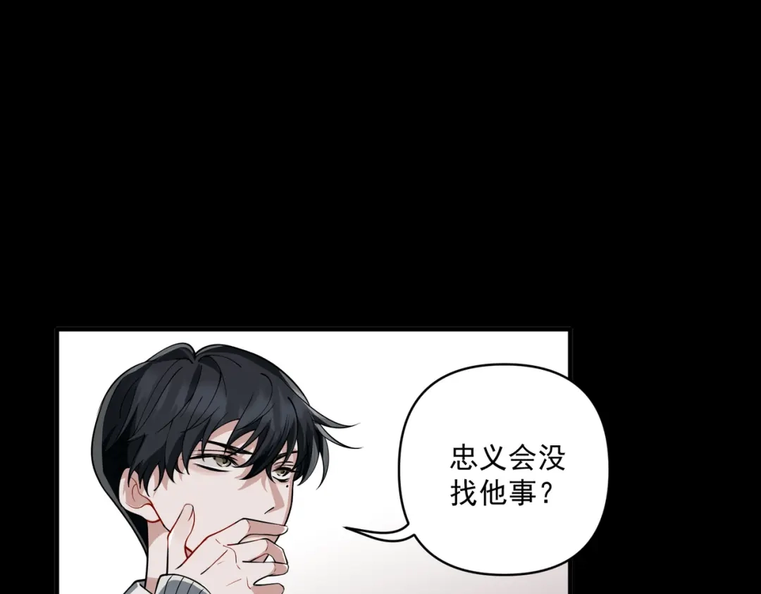 《第二次心跳》第19话 你欠我的 第101页