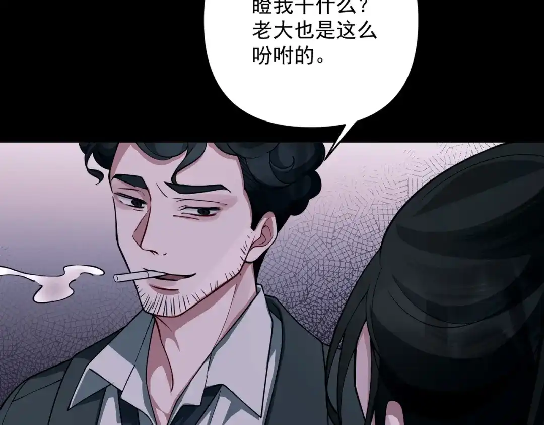 《第二次心跳》第19话 你欠我的 第23页